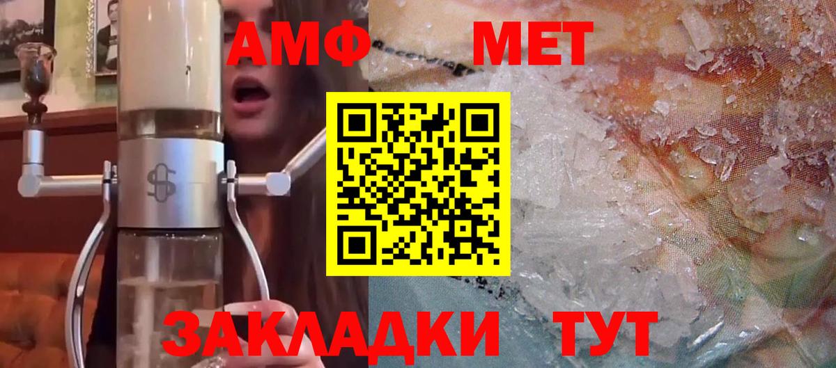 АМФЕТАМИН Розовый Ростов Великий