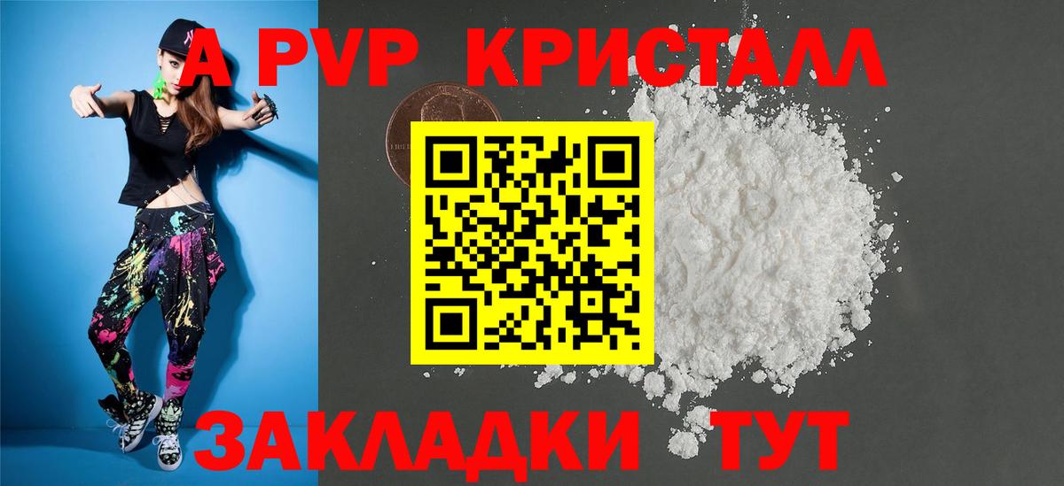Alfa_PVP кристаллы  Alpha PVP крисы CK  купить наркоту  Alfa_PVP Crystall  Ростов Великий  Вход с VPN 