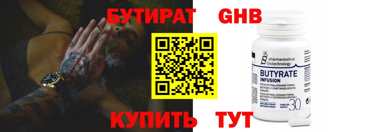 Ростов Великий  БУТИРАТ буратино  Вход с VPN 