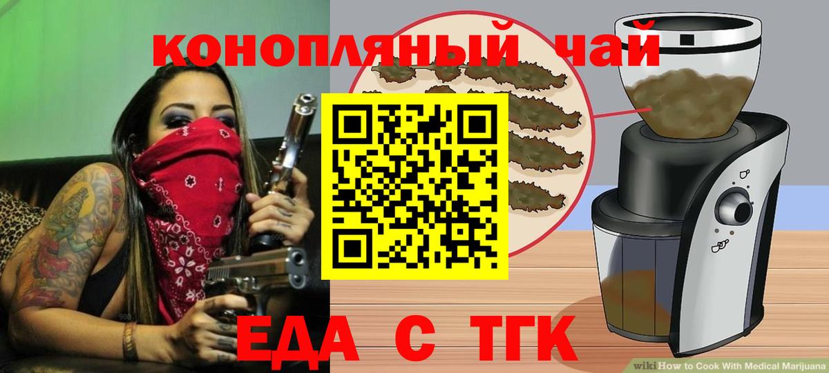 Ростов Великий  Еда ТГК марихуана  Вход с VPN 