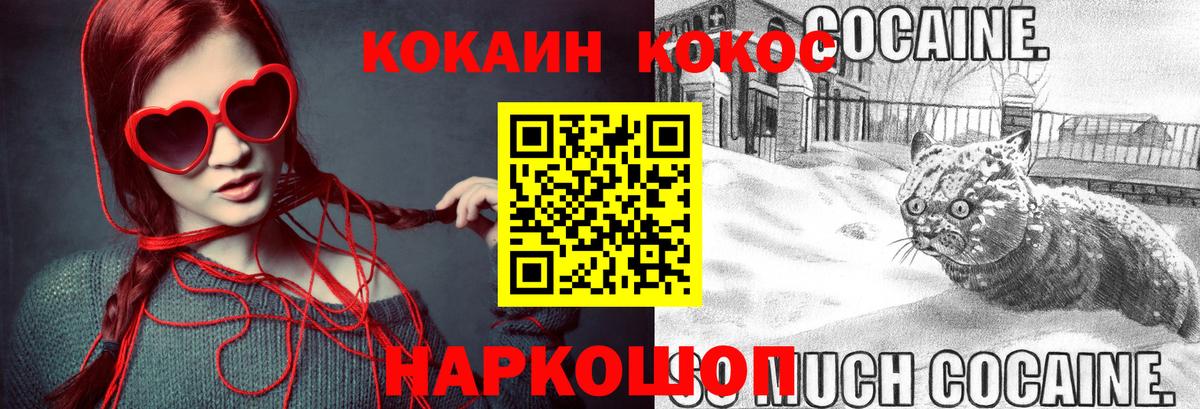 Конопля  Гашиш  Кокаин  Меф МЯУ МЯУ кристаллы  ГАШ  Купить наркотик  Ростов Великий  Вход с VPN 