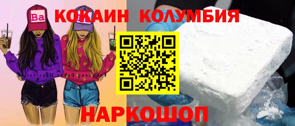 Ростов Великий  КОКАИН FishScale  Cocaine Боливия  Вход с VPN 