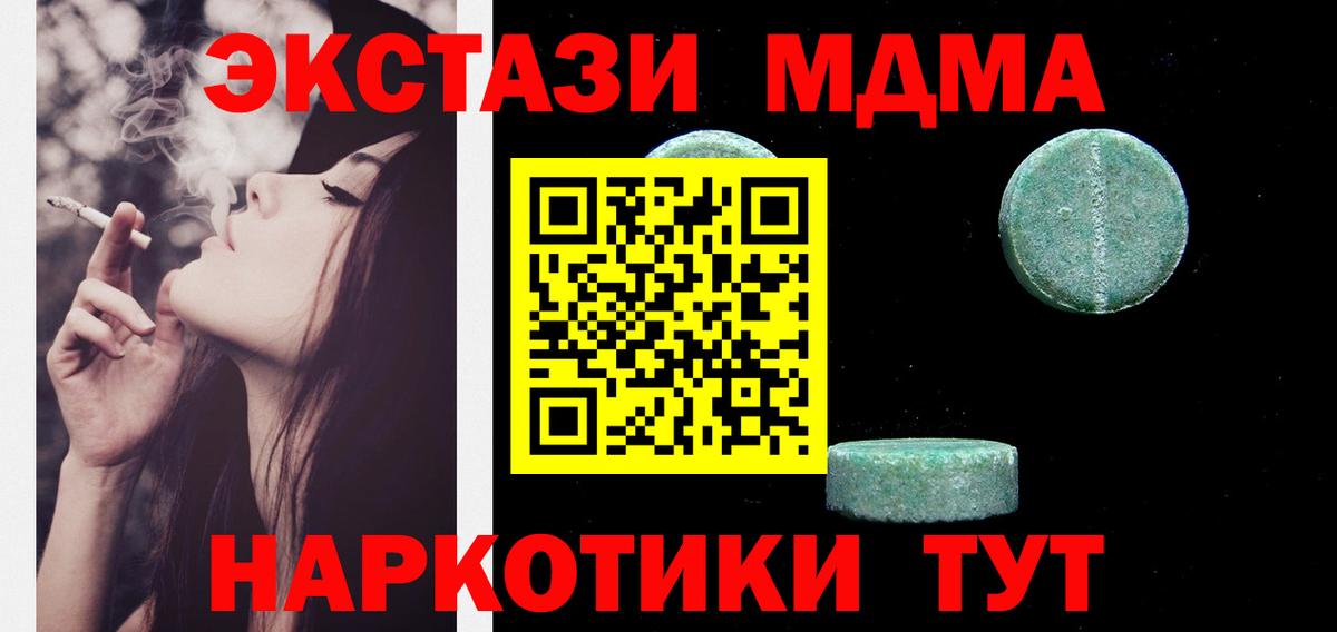 хочу наркоту  Вход с VPN  Ростов Великий  Ecstasy TESLA 
