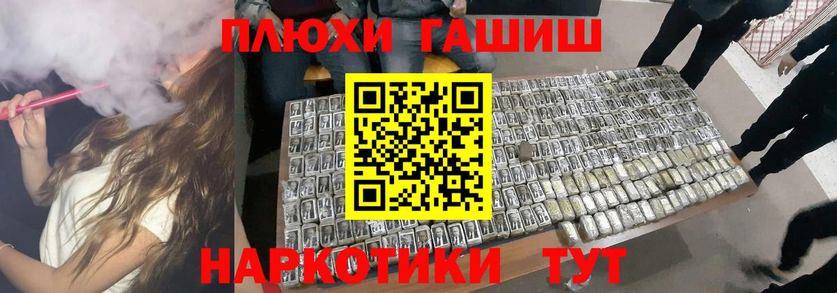 ГАШИШ VHQ  ГАШИШ hashish  Вход с VPN  Ростов Великий 