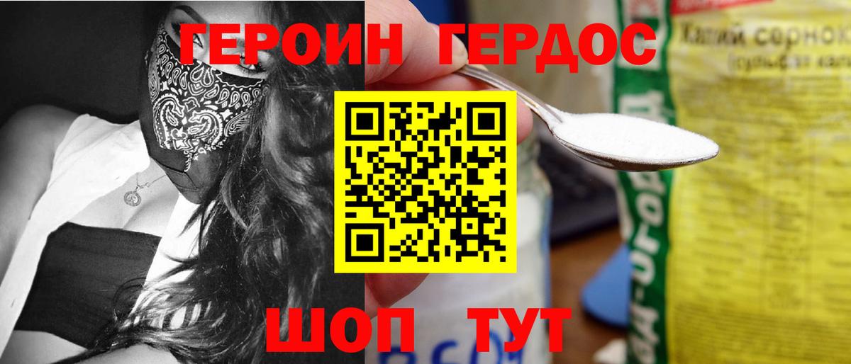 Ростов Великий  ГЕРОИН  Вход с VPN  ГЕРОИН белый 