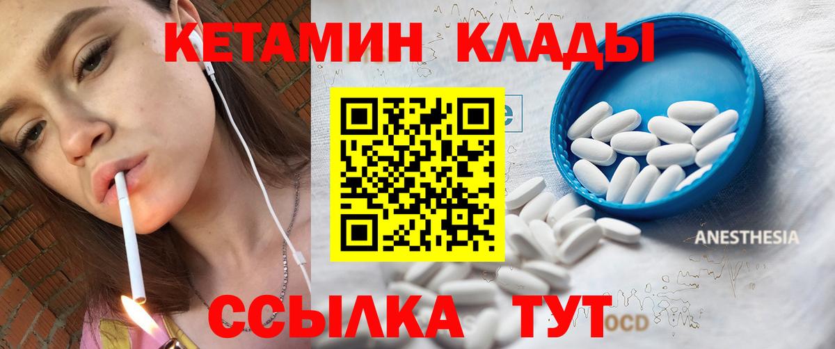 Ростов Великий  КЕТАМИН VHQ  Вход с VPN  КЕТАМИН VHQ 