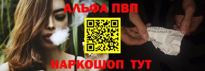 альфа пвп Свободный