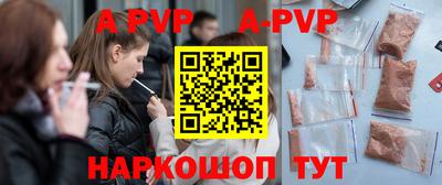 альфа пвп Свободный
