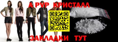 альфа пвп Свободный