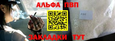 альфа пвп Свободный