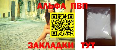 альфа пвп Свободный