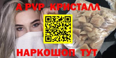альфа пвп Свободный