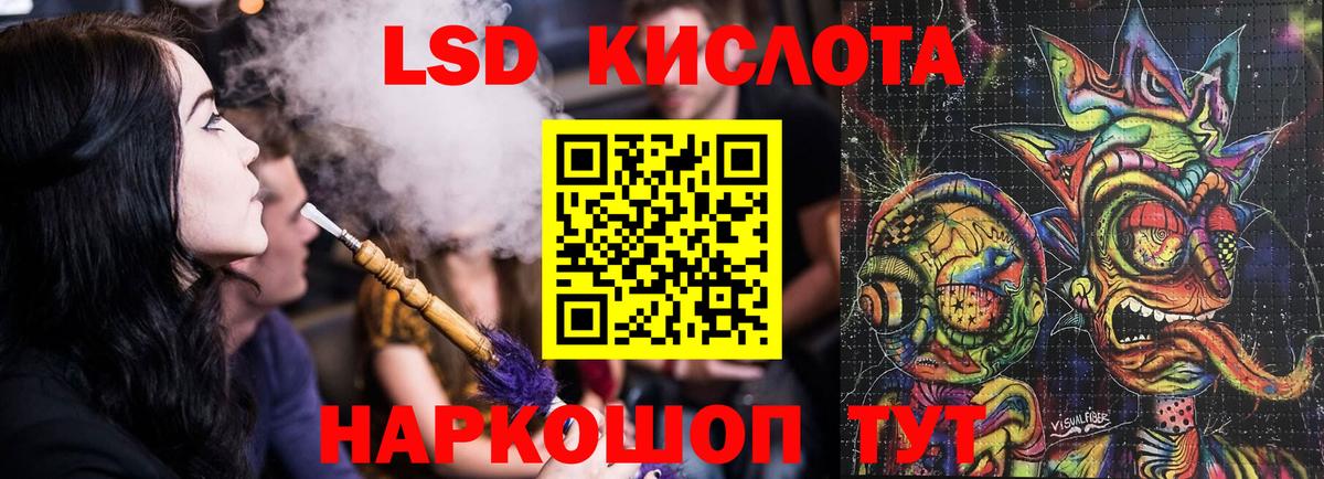 LSD-25 экстази кислота    сайт  Ростов Великий  Вход с VPN 
