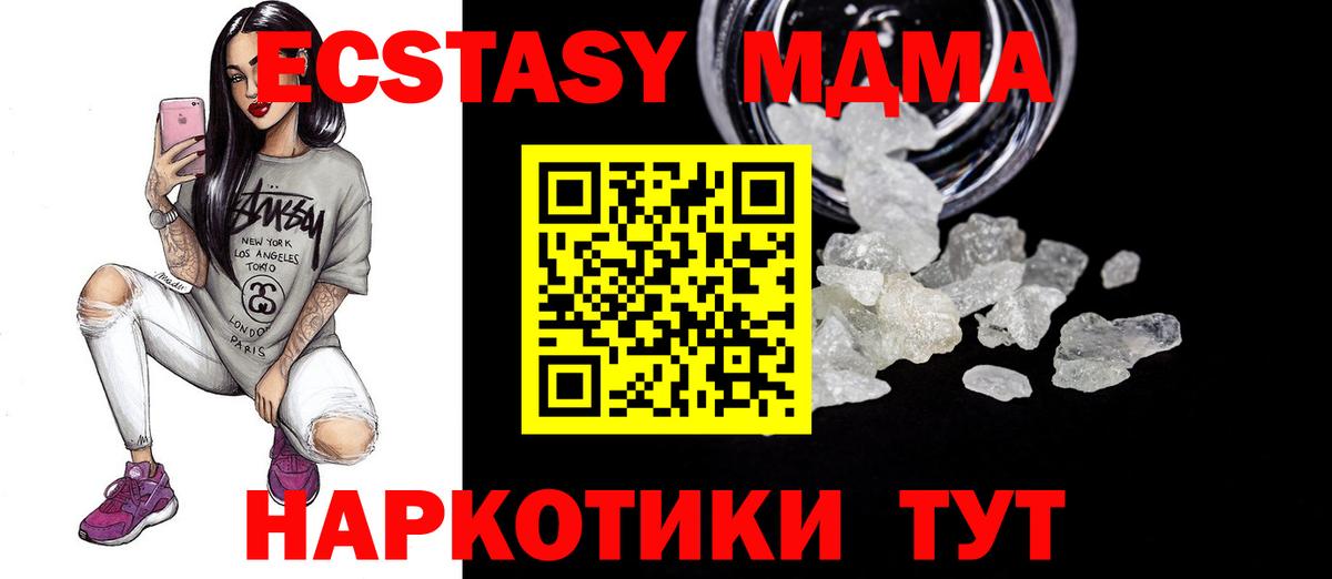 MDMA Molly  MDMA VHQ  MDMA  Вход с VPN  Ростов Великий 
