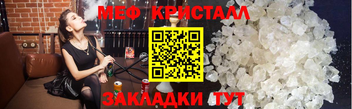 Меф мяу мяу Ростов Великий