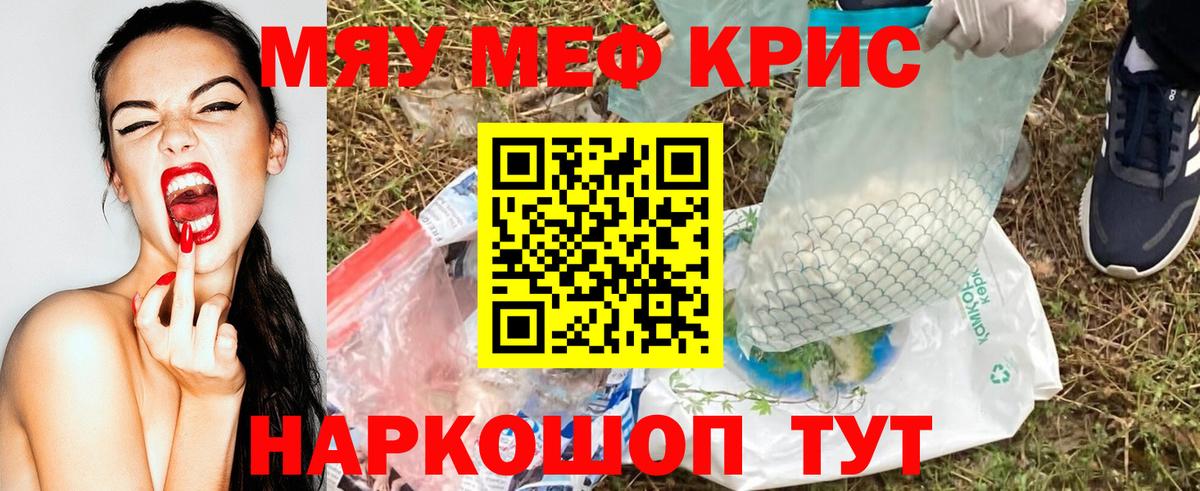 МЯУ-МЯУ 4 MMC  Вход с VPN  Меф  купить наркотики цена  Ростов Великий  Меф кристаллы 