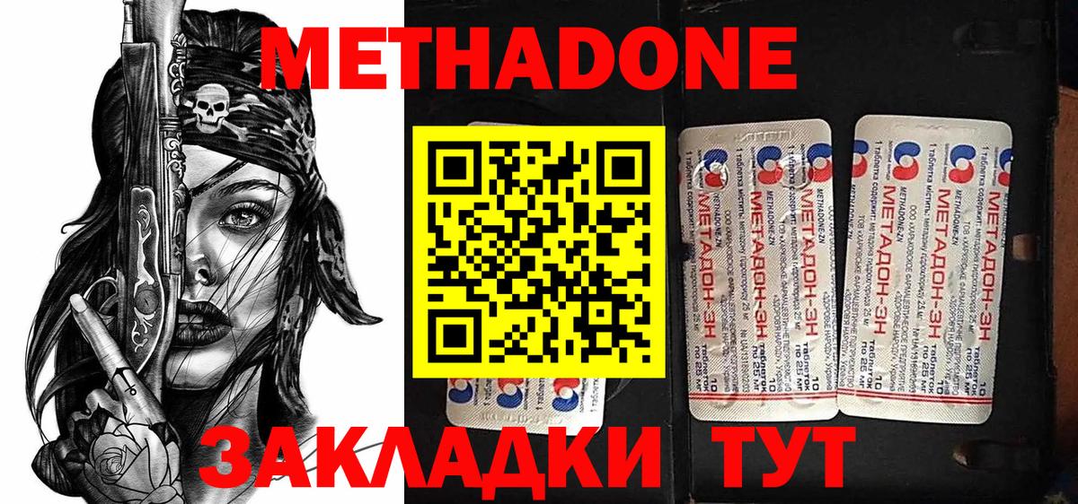 Ростов Великий  Метадон белоснежный  МЕТАДОН methadone  Вход с VPN 