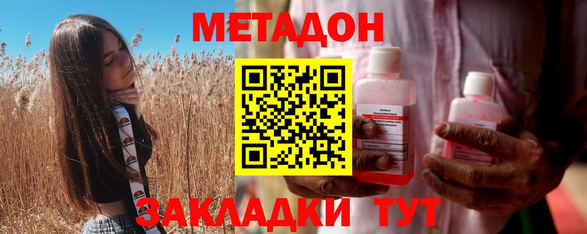 Метадон VHQ Ростов Великий