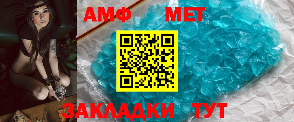 МЕТАМФЕТАМИН  МЕТАМФЕТАМИН Methamphetamine  Вход с VPN  МЕТАМФЕТАМИН Methamphetamine  Ростов Великий 