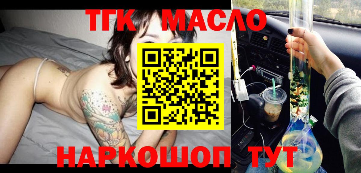 Дистиллят ТГК вейп с тгк Ростов Великий